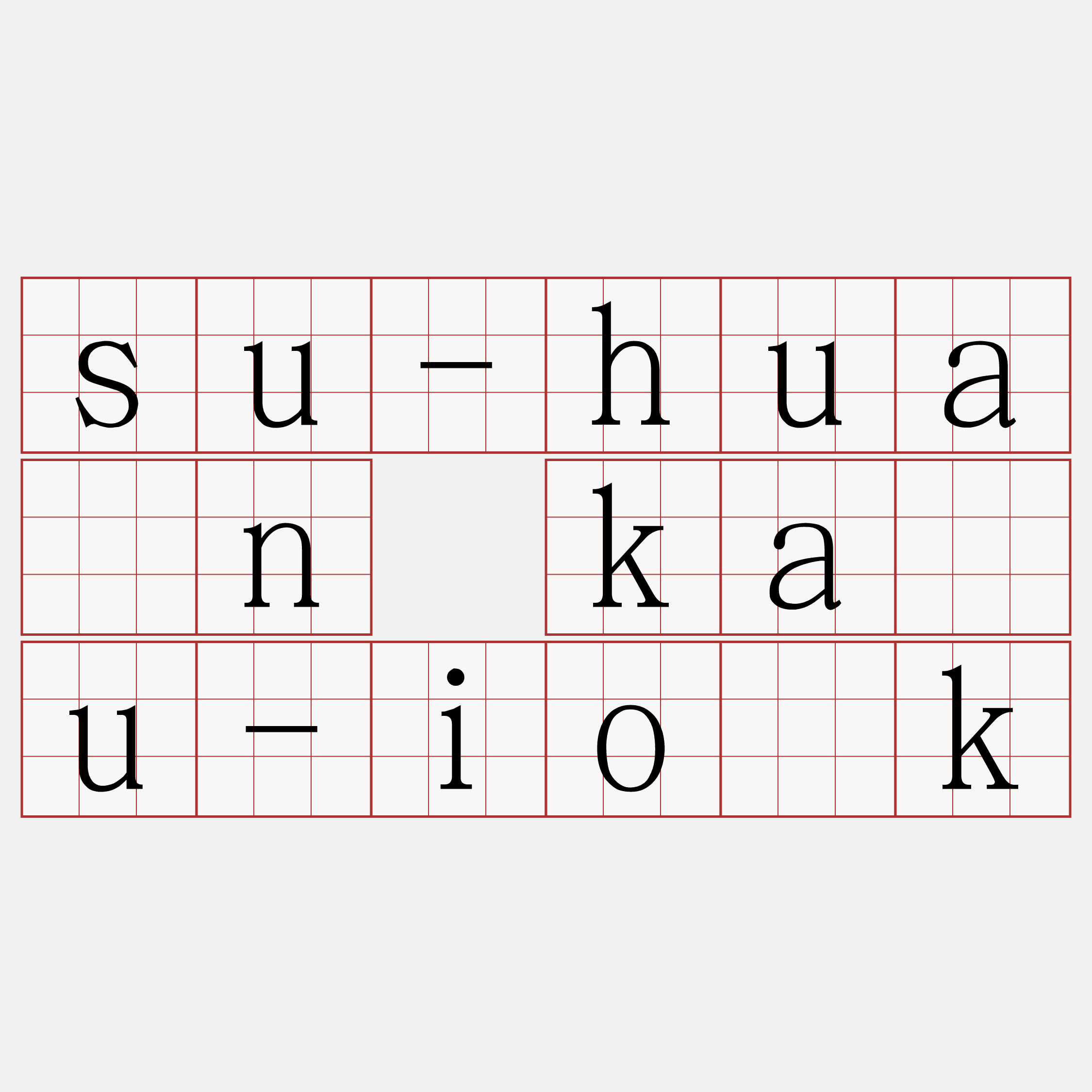 su-huān kàu-io̍k